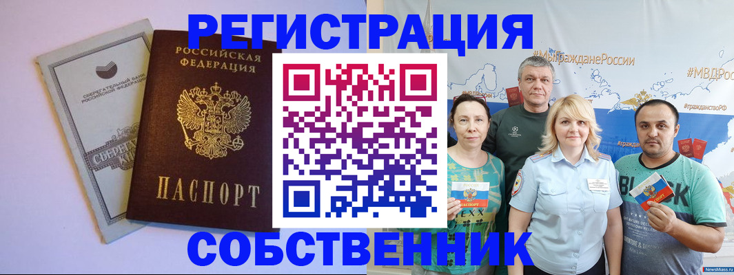 прописка для кредита в Моздоке